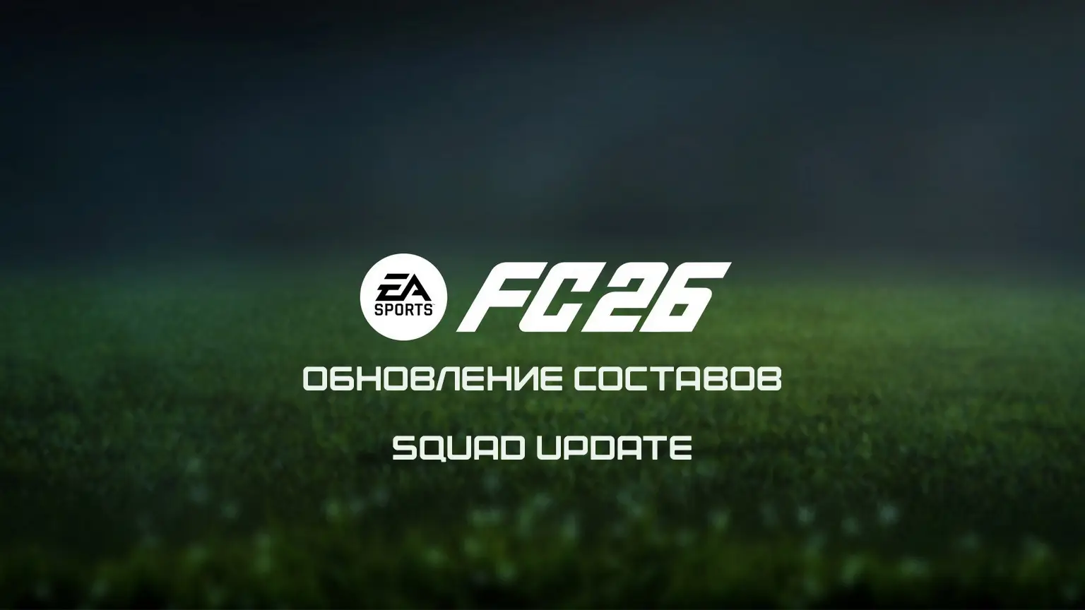 FC 26 - Roster Update May 28, 2026